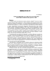 Научная статья на тему 'Присоединение России к ВТО как предмет внутриполитических дискуссий'