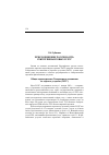 Научная статья на тему 'Присоединение России к ВТО: сектор финансовых услуг'