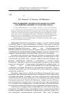 Научная статья на тему 'Присоединение украинского Крыма Россией как причина апории со странами Запада'