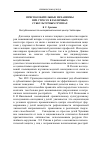 Научная статья на тему 'Приспособительные механизмы при стрессе в различных субкультурных группах'