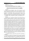 Научная статья на тему 'Приспособление памятников архитектуры после реставрации (на примере нескольких проектов последних лет в Азербайджане)'