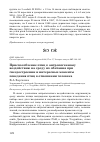 Научная статья на тему 'Приспособление птиц к антропогенному воздействию на среду их обитания при гнездостроении и интересные моменты поведения птиц в отношении человека'