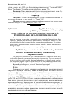 Научная статья на тему 'Пристрій для багатозональної пульсометрії з функціонально незалежними каналами'