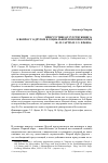 Научная статья на тему 'Присутствие отсутствующего: к вопросу о другом в социальной феноменологии Ж. -П. Сартра и С. Л. Франка'