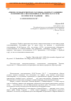 Научная статья на тему '"присяга чудная четвертому сословью": к вопросу о влиянии политических стихотворений Ф. И. Тютчева на русскую поэтическую традицию XX века'