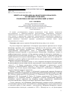 Научная статья на тему 'ПРИТЧА В КАРАЧАЕВО-БАЛКАРСКОМ ФОЛЬКЛОРЕ: ОСОБЕННОСТИ ЖАНРА, ТЕОРЕТИКО-МЕТОДОЛОГИЧЕСКИЙ АСПЕКТ'