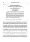 Научная статья на тему '«Притчи» А. П. Сумарокова (1762): продолжение русского «Спора об Анакреонте»'