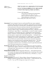 Научная статья на тему 'ПРИТЧИ ИИСУСА, ДЕЯНИЯ И ПОСЛАНИЯ АПОСТОЛОВ В ИДЕЙНОЙ И ОБРАЗНОЙ СТРУКТУРЕ ПЬЕСЫ «МЕРА ЗА МЕРУ»'