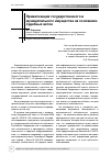 Научная статья на тему 'Приватизация государственного и муниципального имущества на основании судебных актов'