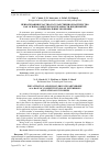 Научная статья на тему 'Приватизация и частно-государственное партнерство как основа конкурентоспособности предприятий и национальных экономик'