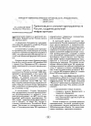 Научная статья на тему 'Приватизация в угольной промышленности России, создание рыночной инфраструктуры'