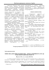 Научная статья на тему 'Приватно-державне партнерство - крок залізничної галузі до соціальної відповідальності'