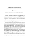 Научная статья на тему 'Приватность частного письма и возможность его опубликования: правовой и этический аспекты проблемы'