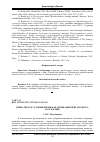 Научная статья на тему 'Приватность условий жизни как мотивация пригородного расселения'