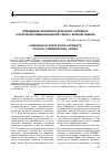 Научная статья на тему 'Приведение конечного нечеткого автомата к нечеткой комбинационной схеме с блоком памяти'