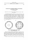 Научная статья на тему 'Приведение роторных обмоток синхронных реактивных машин'
