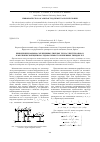 Научная статья на тему 'Приведение взаимно сочлененных твердых тел на упругих опорах к механической цепи последовательно сочлененных твердых тел'