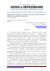 Научная статья на тему 'Приведенные граничные условия для упругой полуплоскости с тонким вязкоупругим покрытием'