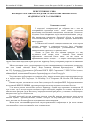 Научная статья на тему 'Приветственное слово Президента Российской академии сельскохозяйственных наук, академика РАСХН Г. А. Романенко'