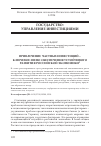 Научная статья на тему 'Привлечение частных инвестиций -ключевое звено обеспечения устойчивого развития российской экономики'