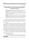 Научная статья на тему 'Привлечение государства к гражданско-правовой ответственности как юридическая процедура гражданского права'