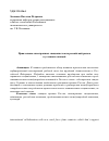 Научная статья на тему 'Привлечение иностранных специалистов на Российский рынок в условиях санкций'