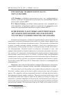 Научная статья на тему 'Привлечение талантливых абитуриентов как актуальное направление образовательной стратегии в условиях реформы образования'