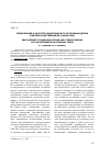 Научная статья на тему 'Привлечение в качестве защитников по уголовным делам близких родственников и иных лиц'