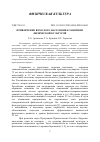 Научная статья на тему 'Привлечение взрослого населения к занятиям физической культурой'