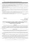 Научная статья на тему 'Привлечение юридического лица к административной ответственности за нарушение антимонопольного законодательства: недобросовестная конкуренция'