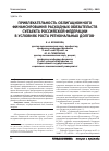 Научная статья на тему 'Привлекательность облигационного финансирования расходных обязательств субъекта Российской Федерации в условиях роста региональных долгов'