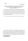 Научная статья на тему '"привычки милой старины": семиотика традиционной выпечки в советский и постсоветский периоды на территории центрального Черноземья'