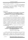 Научная статья на тему 'Прийняття рішень щодо інноваційного управління конкурентним статусом машинобудівних підприємств з урахуванням адаптивної гнучкості'