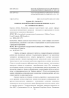 Научная статья на тему 'ПРИЁМЫ ФОРМИРОВАНИЯ НАВЫКОВ РЕШЕНИЯ ЗАДАЧ НА «ТРОЙНОЕ ПРАВИЛО»'