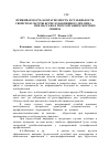 Научная статья на тему 'Приживаемость, контагиозность и стабильность свойств культуры бруцелл вакцинного штамма B. abortus 82-Sr при пассажах через организм морских свинок'