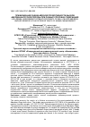 Научная статья на тему 'ПРИЖИЗНЕННАЯ ОЦЕНКА МЯСНОЙ ПРОДУКТИВНОСТИ БЫЧКОВ АБЕРДИН-АНГУССКОЙ ПОРОДЫ ПРИ РАЗНЫХ СПОСОБАХ СОДЕРЖАНИЯ'