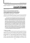 Научная статья на тему 'Признак, обусловливающий действие: о роли прилагательного в высказывании при выражении причинных отношений'