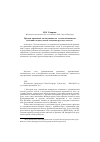 Научная статья на тему 'Признак временной локализованности / нелокализованности действия в аспектуальной семантике русского глагола'