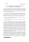 Научная статья на тему 'Признаки «Дневниковости» в произведениях В. Розанова «Опавшие листья» и «Уединенное»'