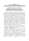 Научная статья на тему 'Признаки экстремистского текста: квалификация «Конфликтоопасных» языковых средств и авторских приемов'