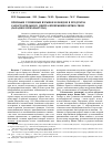 Научная статья на тему 'Признаки глубинных взрывов флюидов в продуктах самостоятельного центра извержения Битюк-Тюбе (западное Приэльбрусье)'