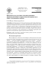 Научная статья на тему 'Признаки и последствия усиления динамики крупномасштабных гидрологических процессов в связи с изменением климата'