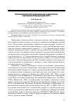 Научная статья на тему 'Признаки институционального дискурса: образовательный дискурс'