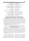 Научная статья на тему 'Признаки объективной стороны геноцида в рамках международного и отечественного законодательства'