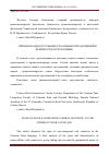 Научная статья на тему 'ПРИЗНАКИ ОДНОСОСТАВНЫХ ГЛАГОЛЬНЫХ ПРЕДЛОЖЕНИЙ В КРЫМСКОТАТАРСКОМ ЯЗЫКЕ'