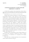 Научная статья на тему 'Признаки опосредствованного логического познания в гражданском судопроизводстве'