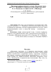 Научная статья на тему 'Признаки перформативной эстетики «Маленьких трагедий» А. С. Пушкина в тезаурусном осмыслении спектакля В. А. Рыжакова и телефильма М. А. Швейцера'