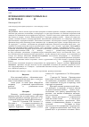 Научная статья на тему 'Признаки промежуточных фаз в системах Al-Si, Fe-C и Al-Cu'