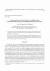 Научная статья на тему 'Признаки регулярности и устойчивости дифференциальных уравнений высшего порядка'