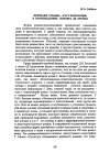 Научная статья на тему 'Признаки романа - «Расследования» в произведениях Гюнтера де Бройна'